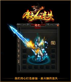 传奇私服去掉假人