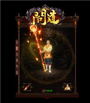 牛师傅传奇私服