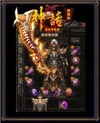 天命合击传奇私服