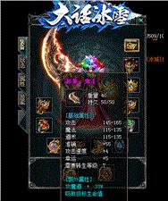 传奇私服爆率查询